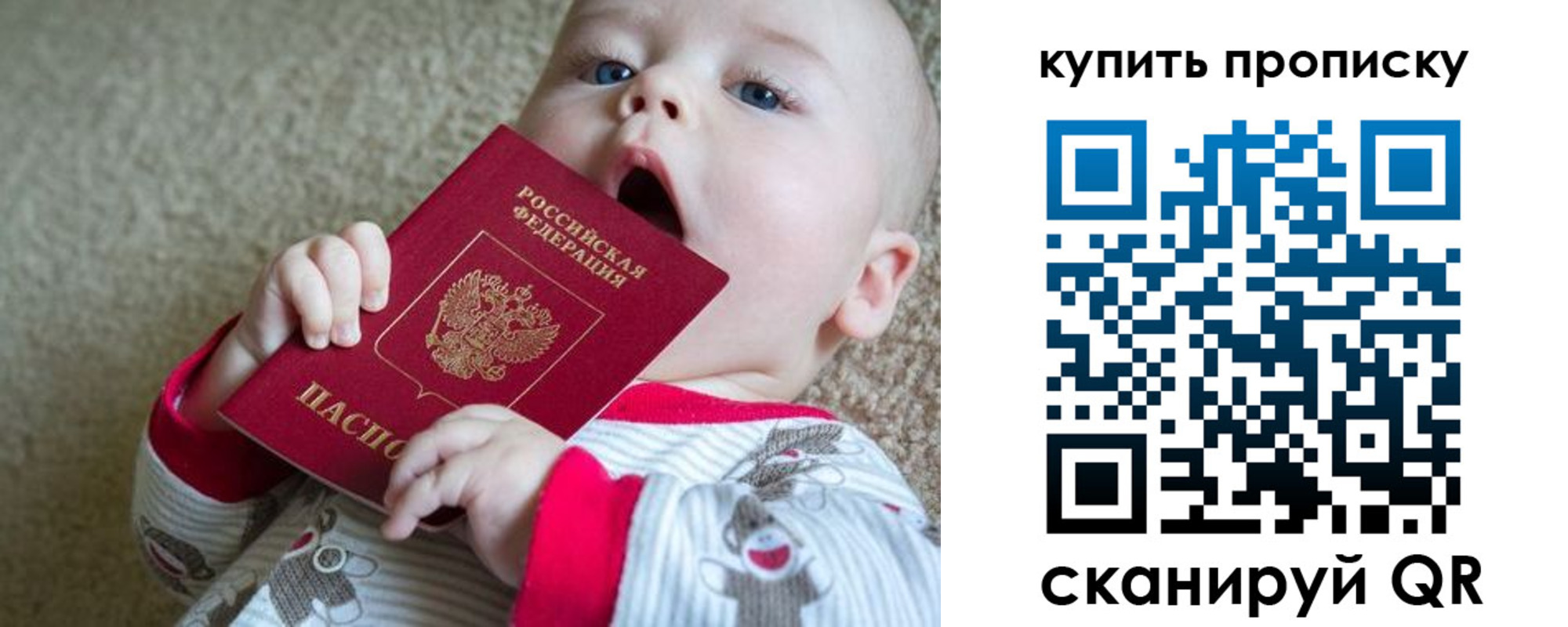 прописка для кредита в Галиче