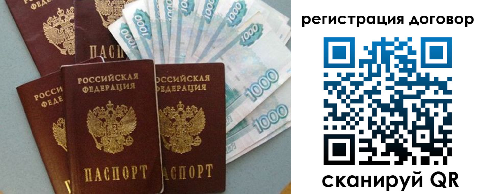 купить прописку в Галиче