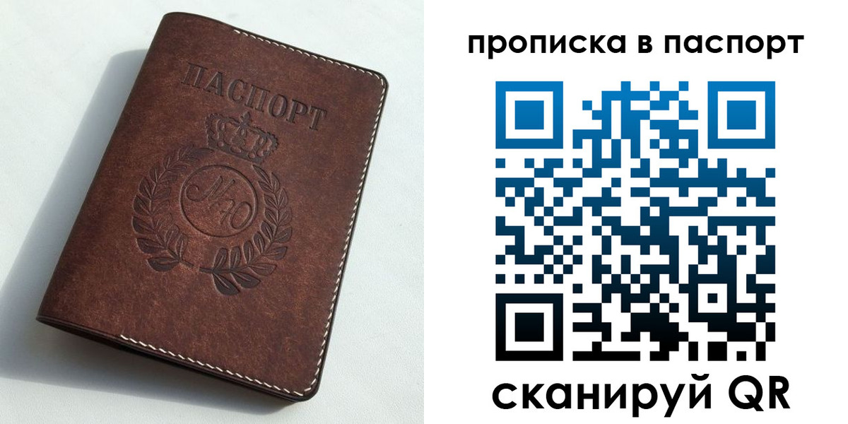 прописка от собственника в Галиче