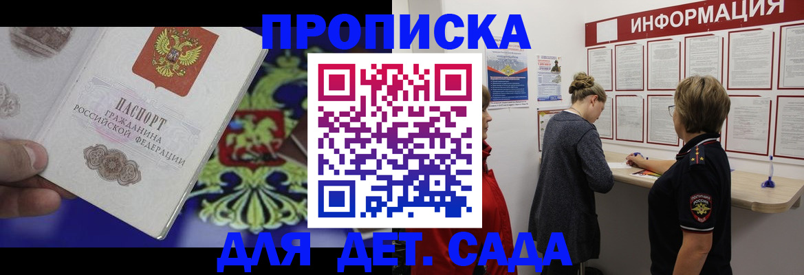 прописка штамп в Галиче