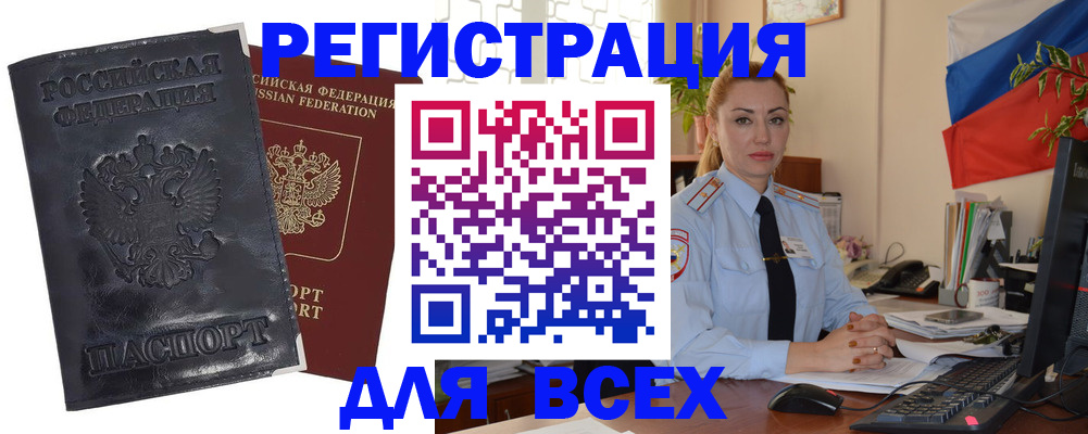 временная регистрация в квартире в Галиче