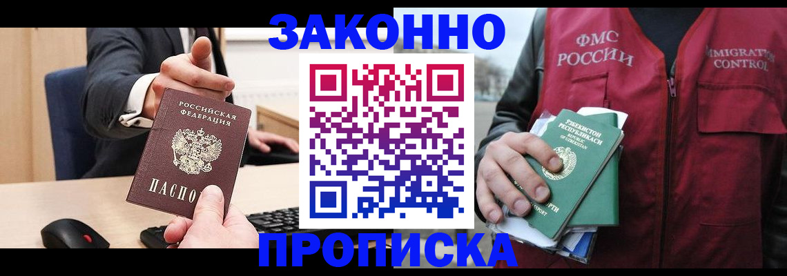 временная регистрация гарантия в Галиче