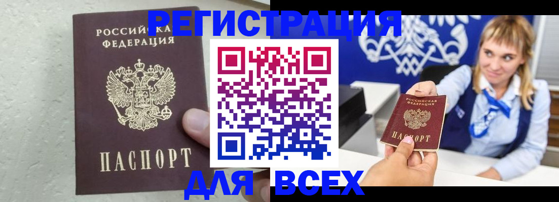 купить прописку в Галиче