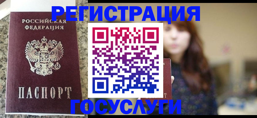 прописка для военкомата в Галиче