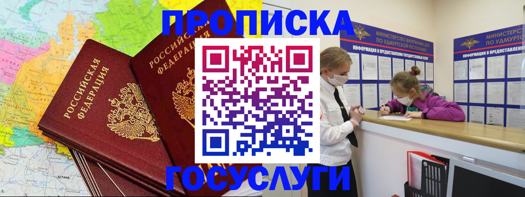 временная регистрация 2025 в Галиче