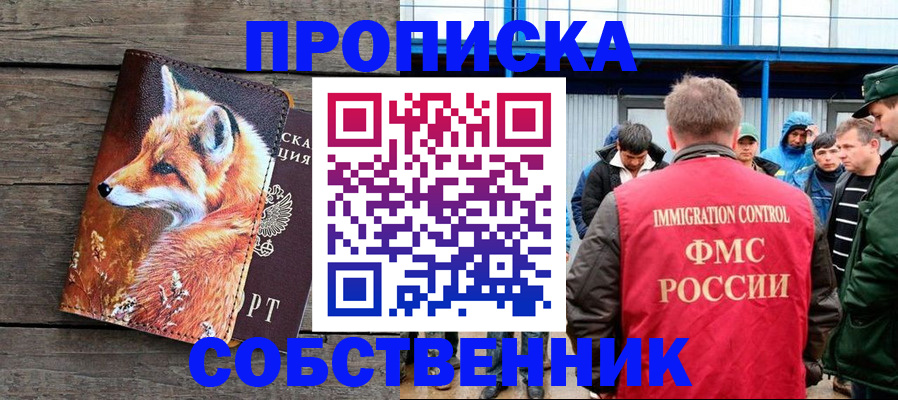 прописка паспорт в Галиче