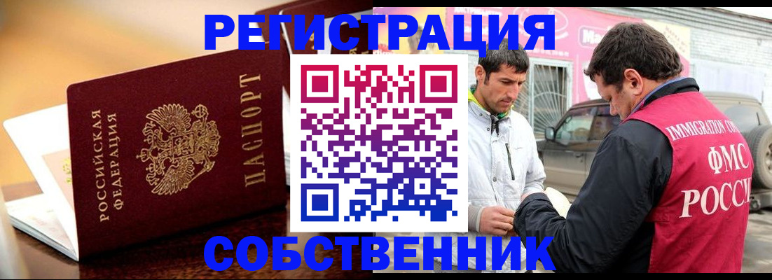временная регистрация для школы в Галиче